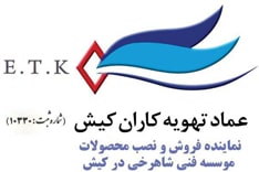 عماد تهویه